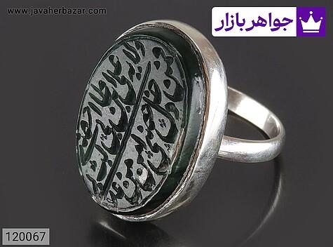 انگشتر نقره یشم دست ساز [ولایت علی بن ابیطالب] - 120067